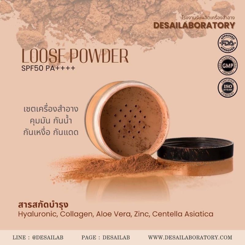 LOOSE POWDER  