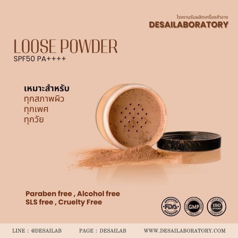 LOOSE POWDER  