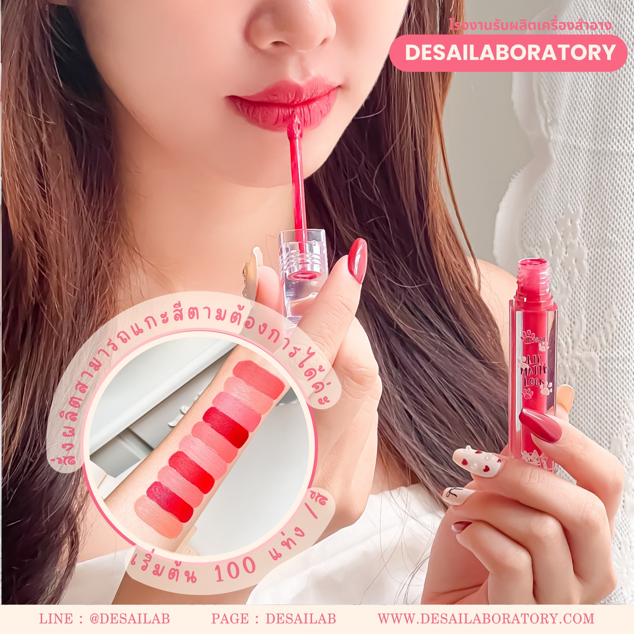 LIPMATTE LOCK