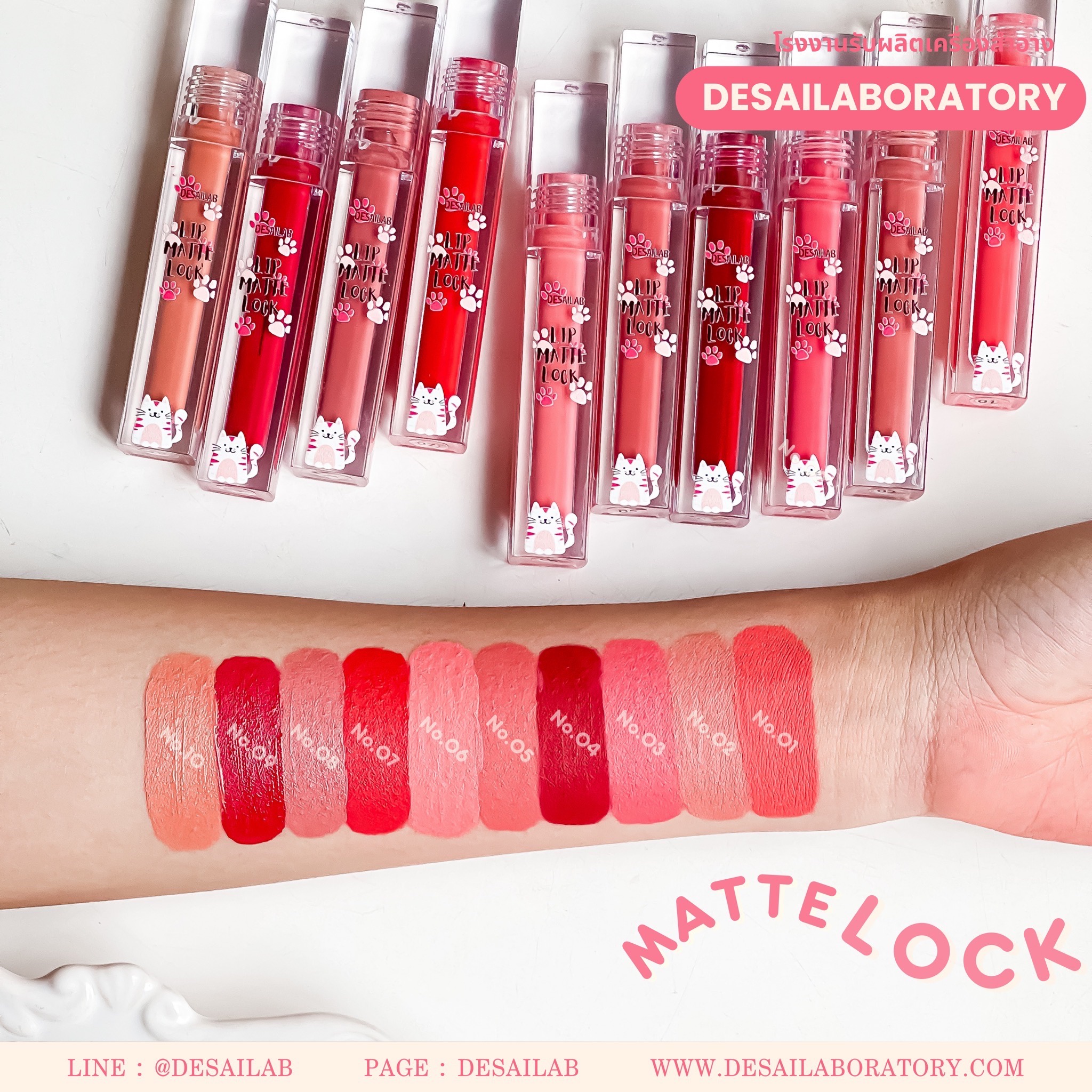 LIPMATTE LOCK