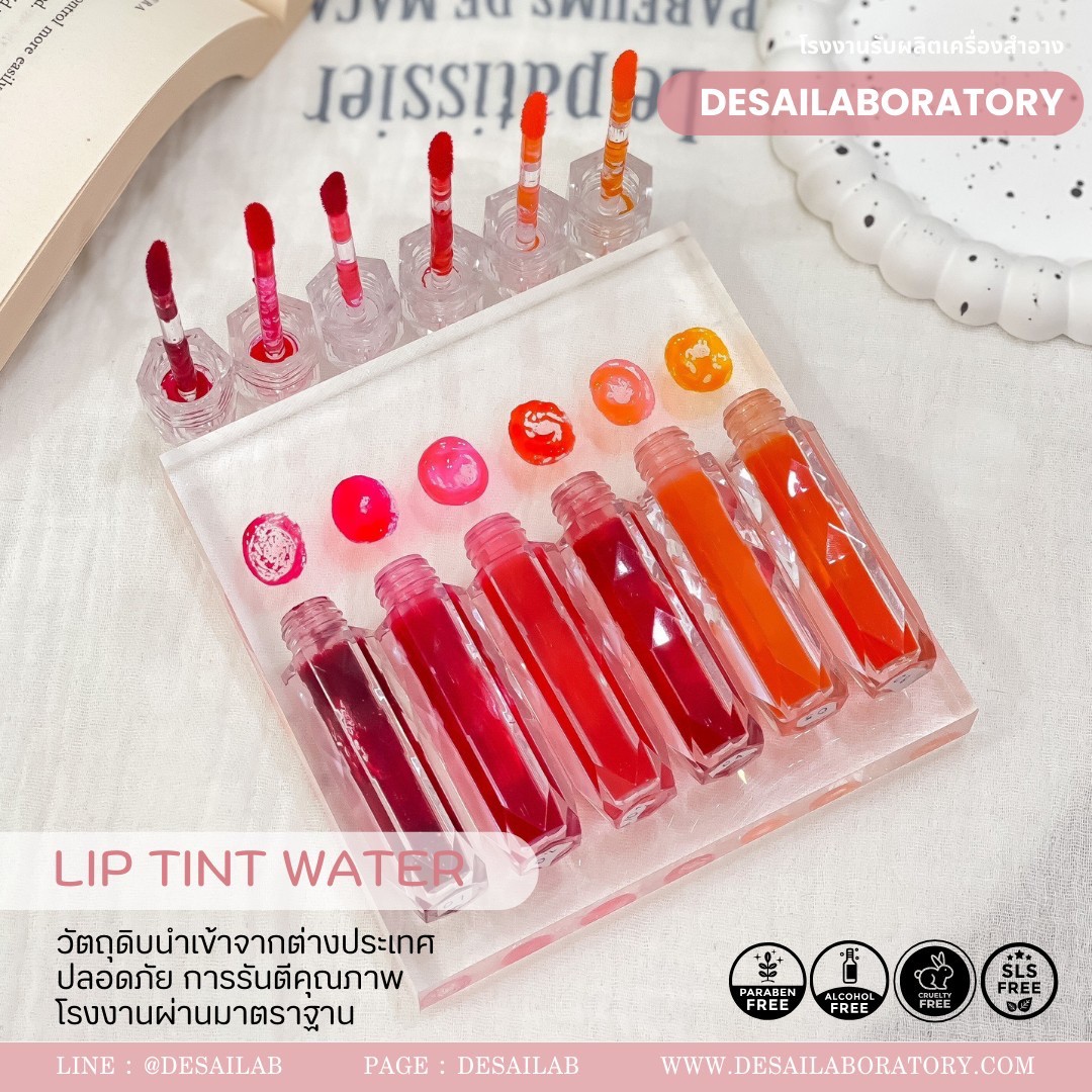 LIP TINT WATER