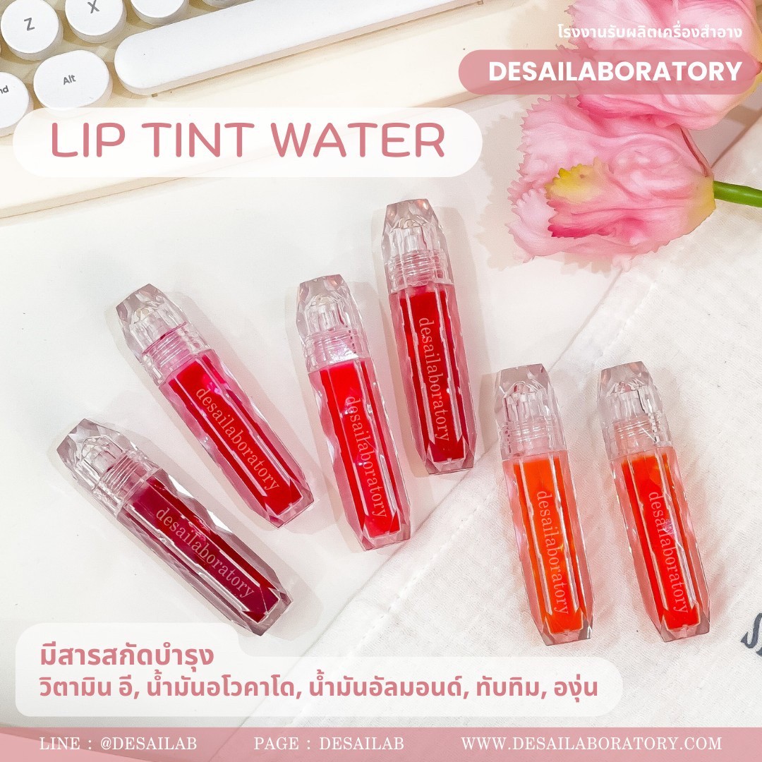 LIP TINT WATER