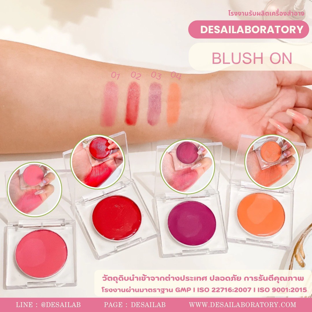  CREAM BLUSH ON