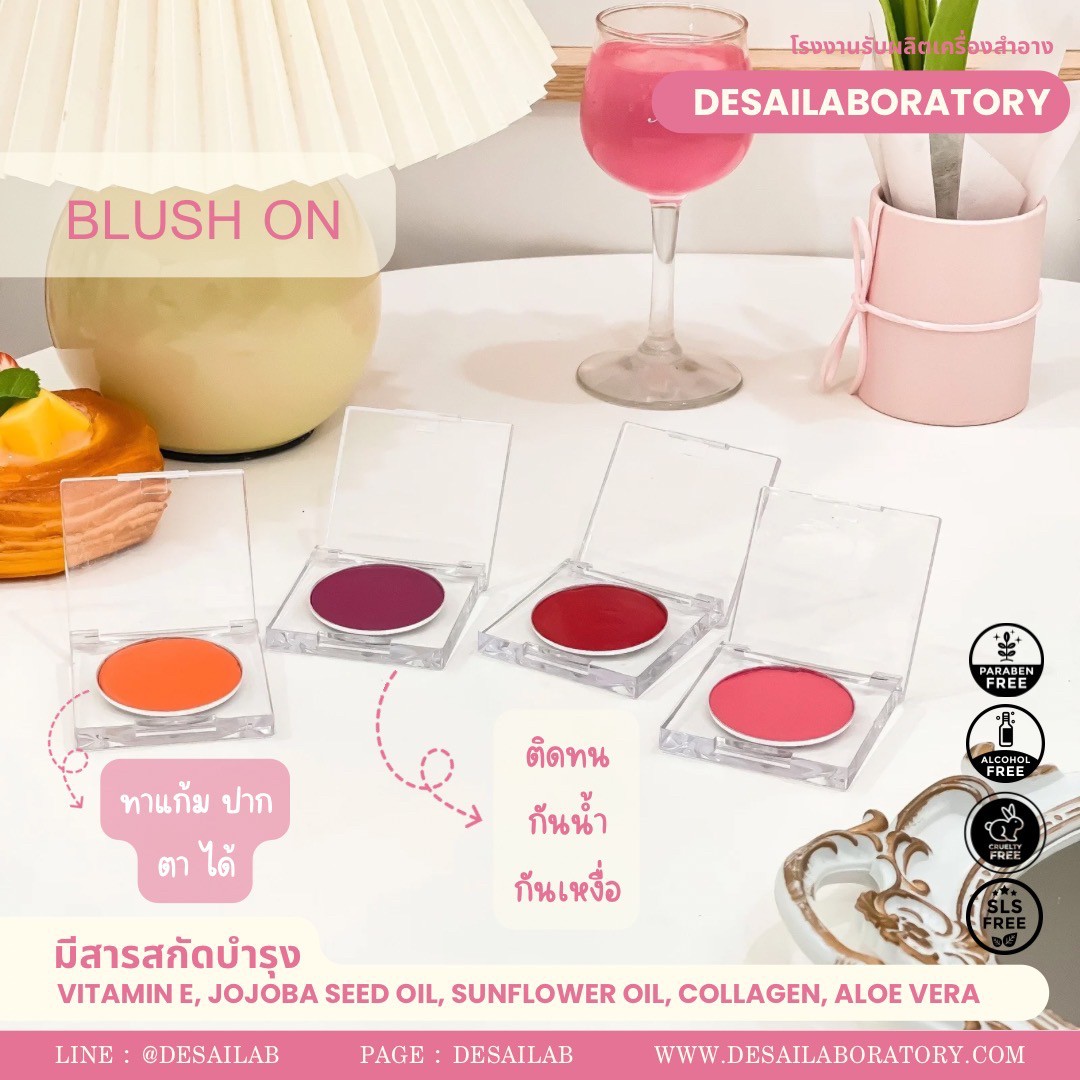  CREAM BLUSH ON