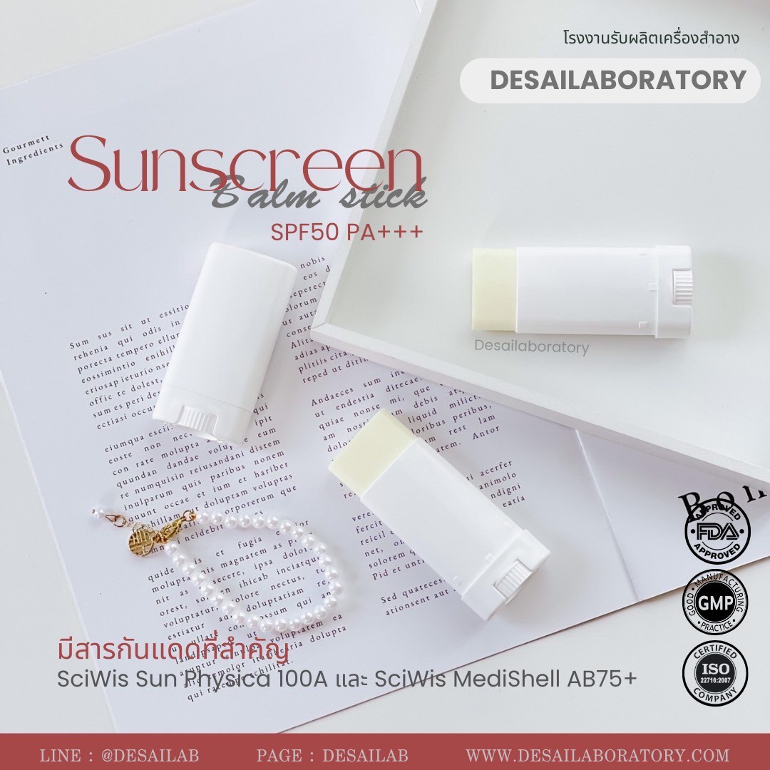 SUNSCREEN BALM STICK