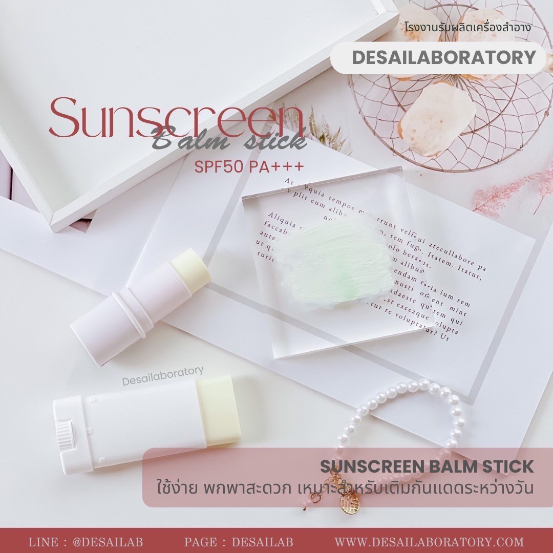 SUNSCREEN BALM STICK