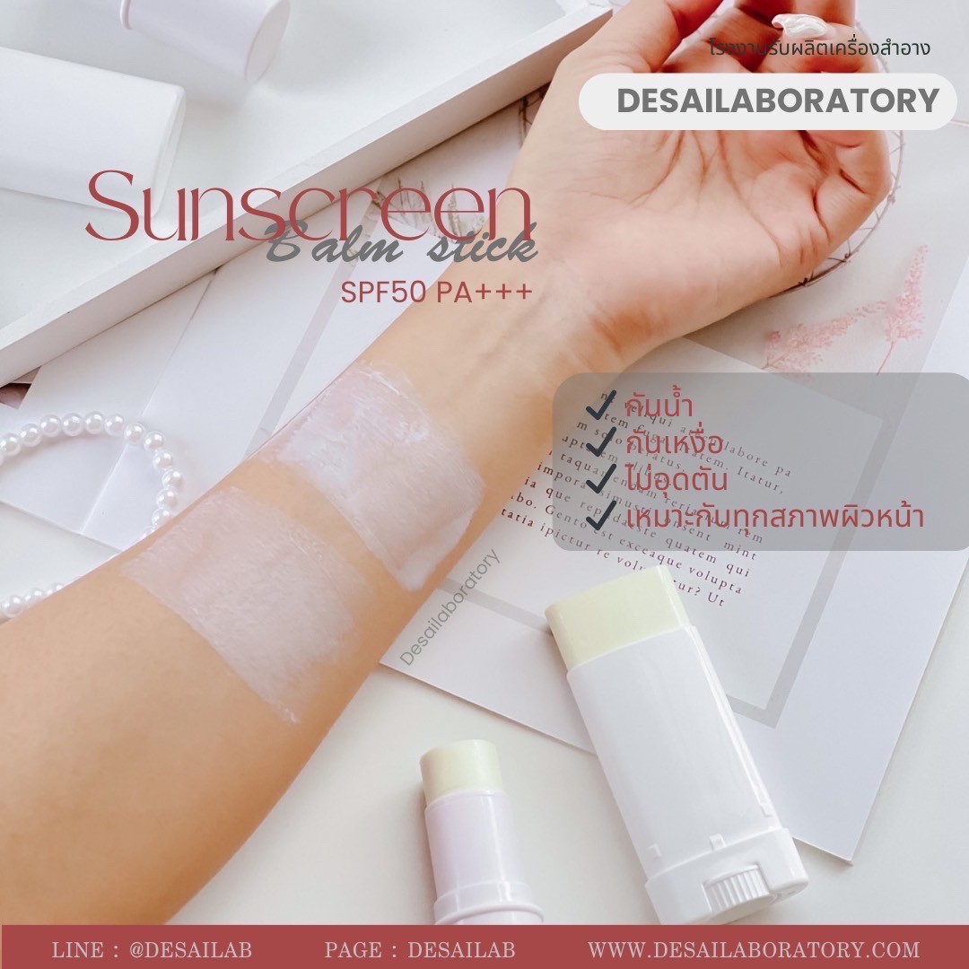 SUNSCREEN BALM STICK