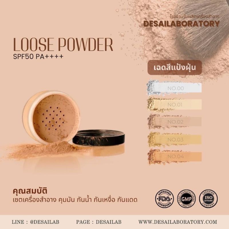 LOOSE POWDER  