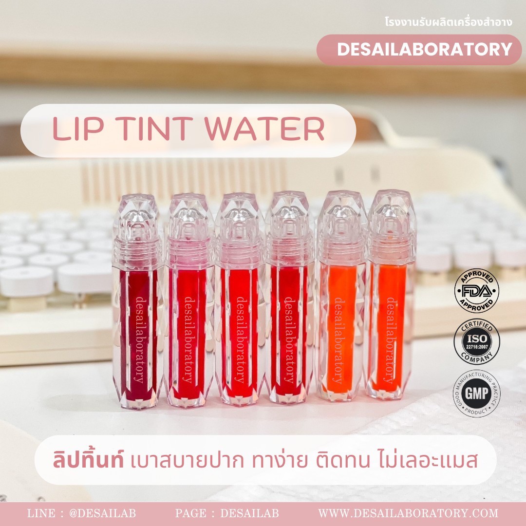 LIP TINT WATER