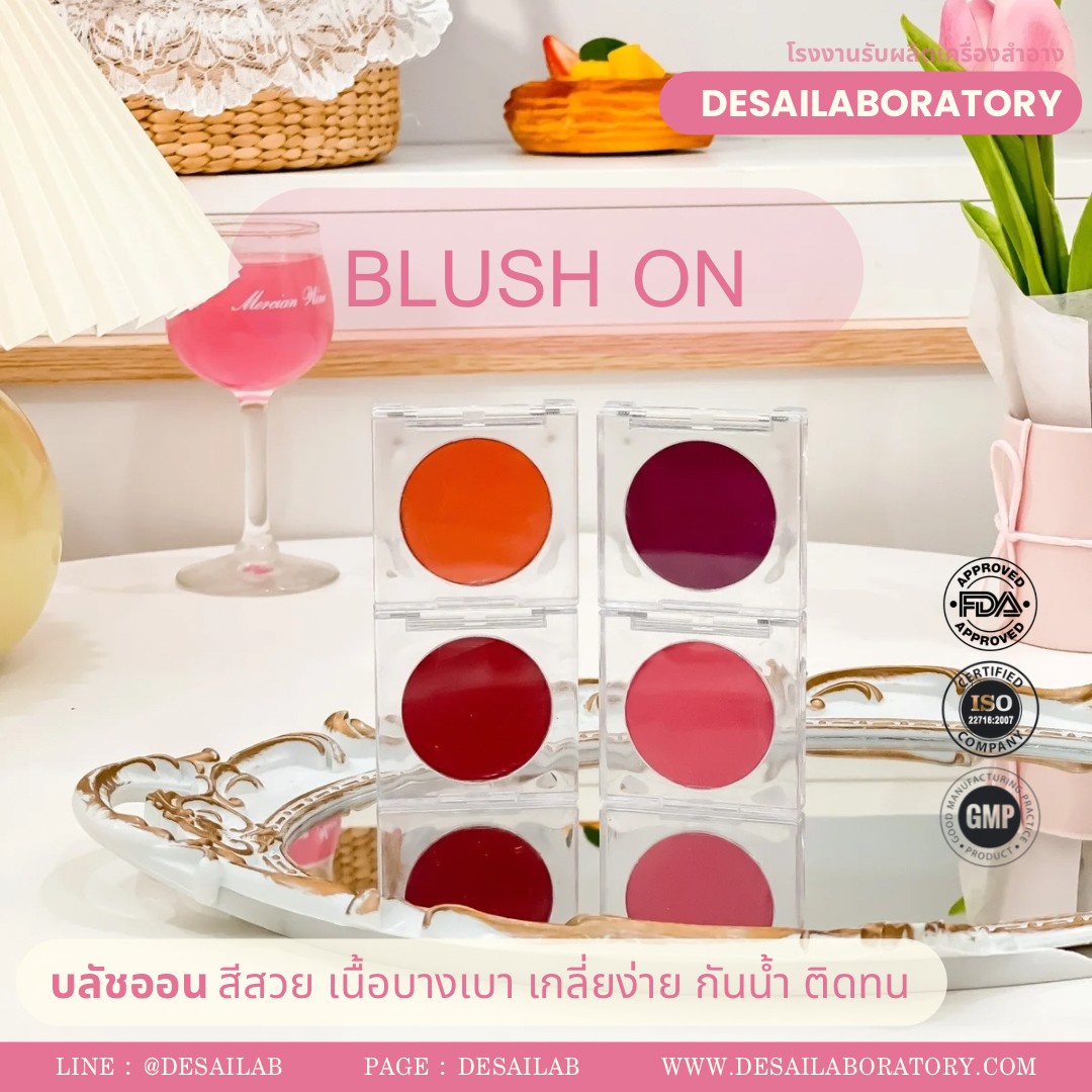  CREAM BLUSH ON